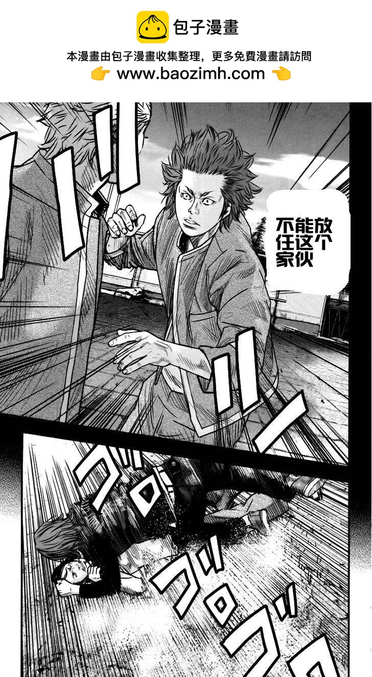 熱血高校2 - 第6話 鳴海VS熊切 - 4