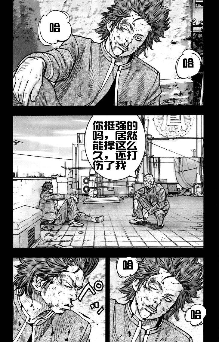 熱血高校2 - 第6話 鳴海VS熊切 - 7