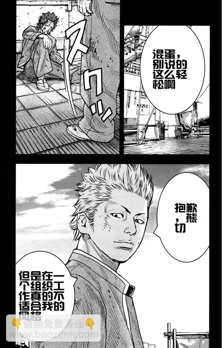 熱血高校2 - 第6話 鳴海VS熊切 - 1