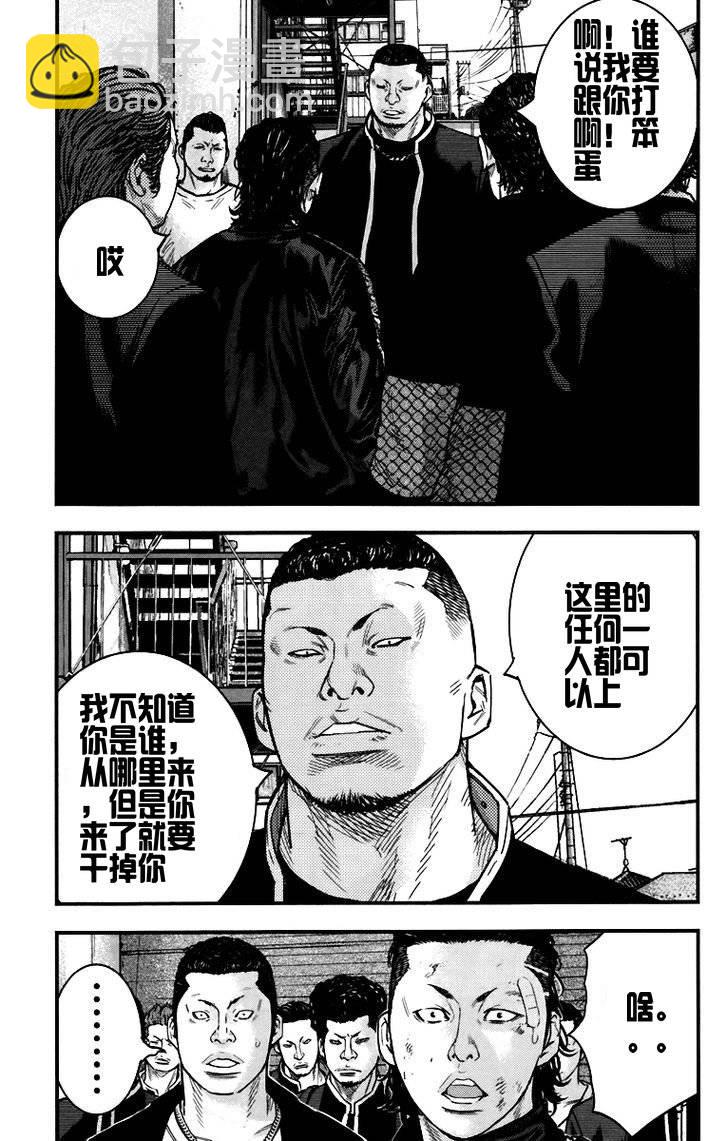 熱血高校2 - 第6話 鳴海VS熊切 - 3