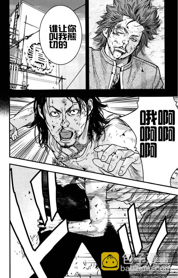 熱血高校2 - 第6話 鳴海VS熊切 - 2
