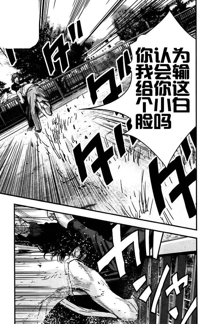 熱血高校2 - 第6話 鳴海VS熊切 - 3