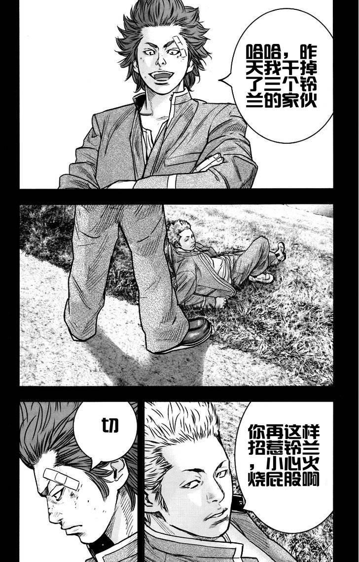 熱血高校2 - 第6話 鳴海VS熊切 - 4