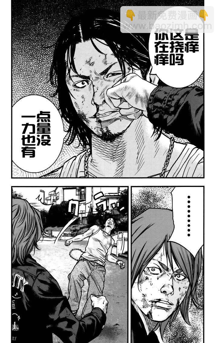 熱血高校2 - 第6話 鳴海VS熊切 - 1