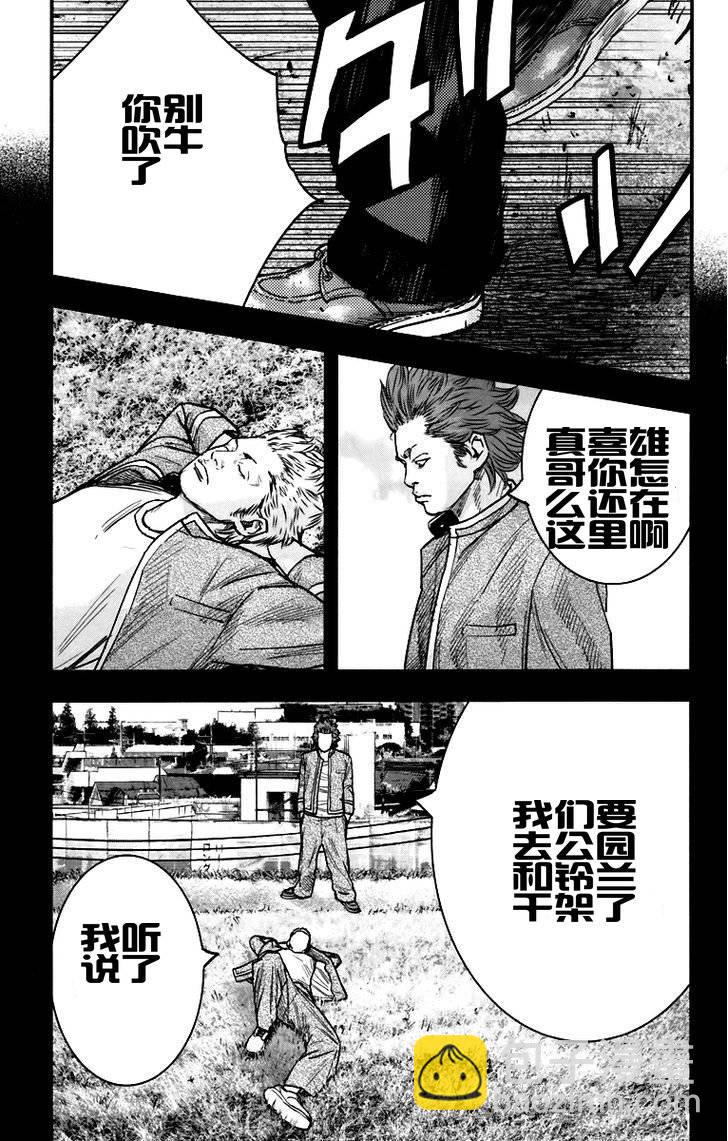 熱血高校2 - 第6話 鳴海VS熊切 - 2