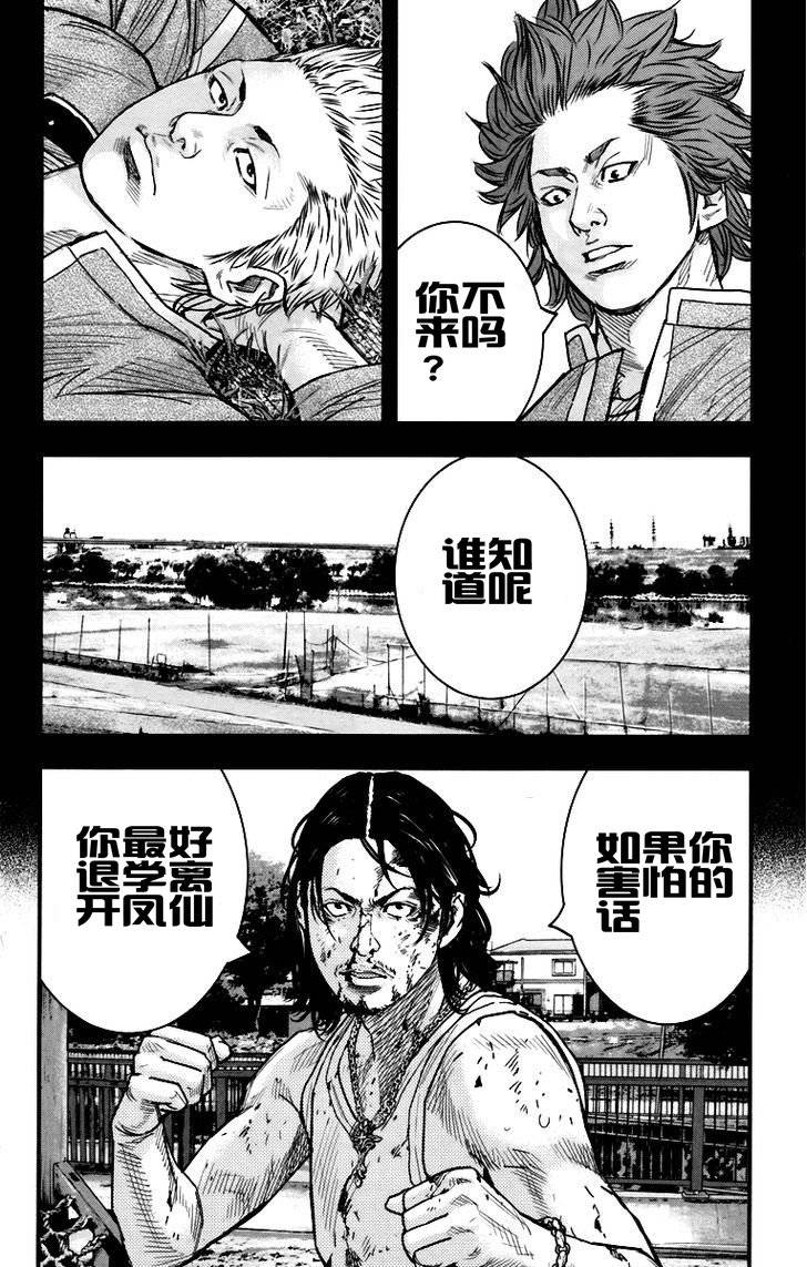 熱血高校2 - 第6話 鳴海VS熊切 - 3