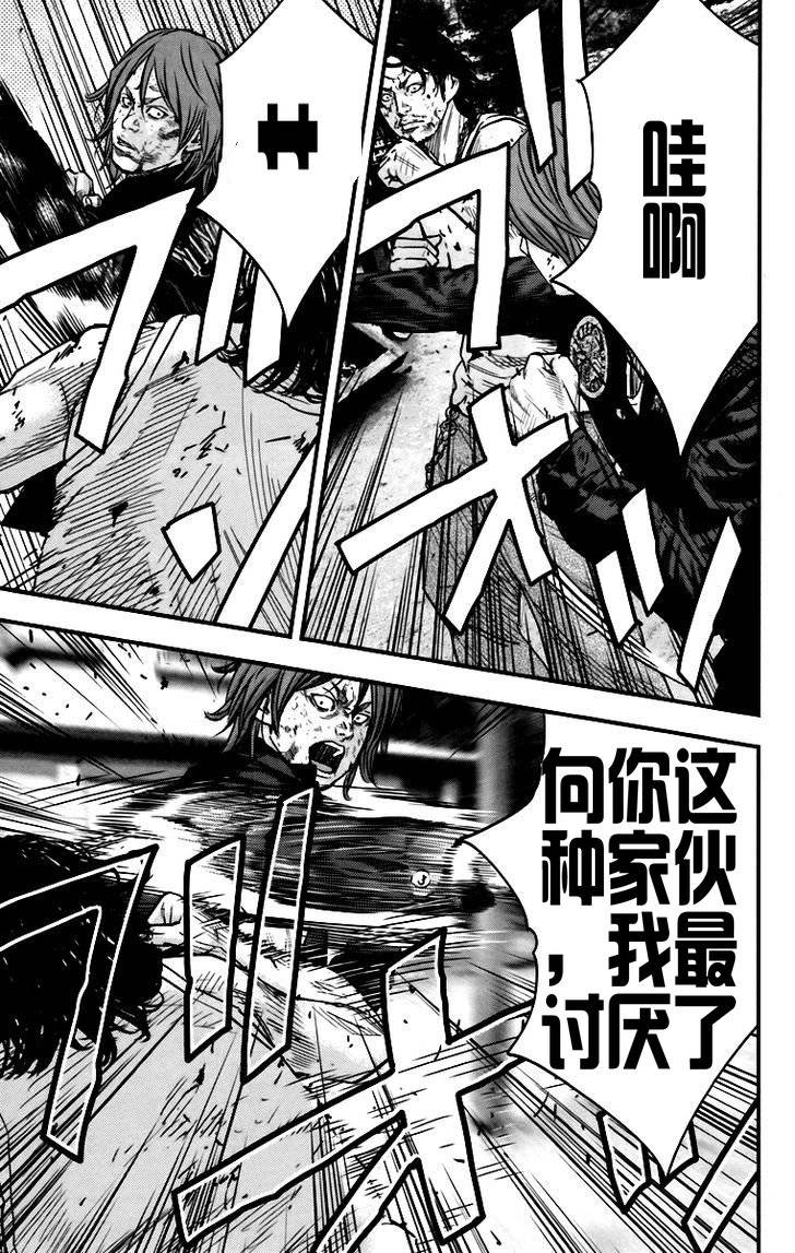 熱血高校2 - 第6話 鳴海VS熊切 - 4
