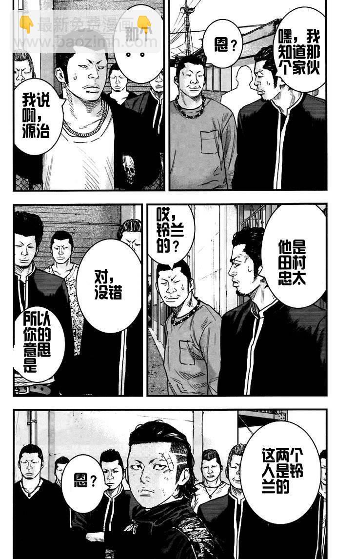 熱血高校2 - 第6話 鳴海VS熊切 - 4