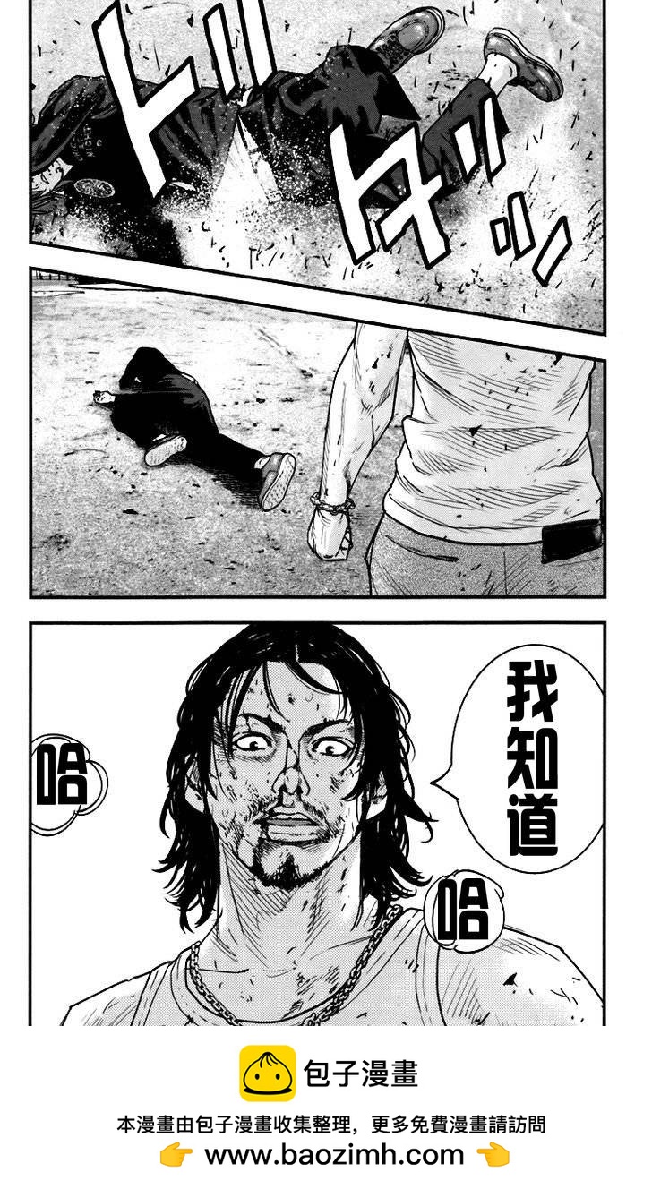 熱血高校2 - 第6話 鳴海VS熊切 - 1