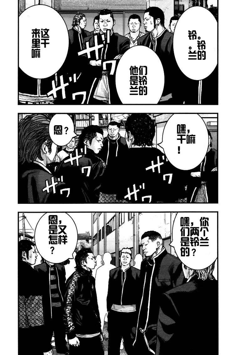 熱血高校2 - 第6話 鳴海VS熊切 - 5