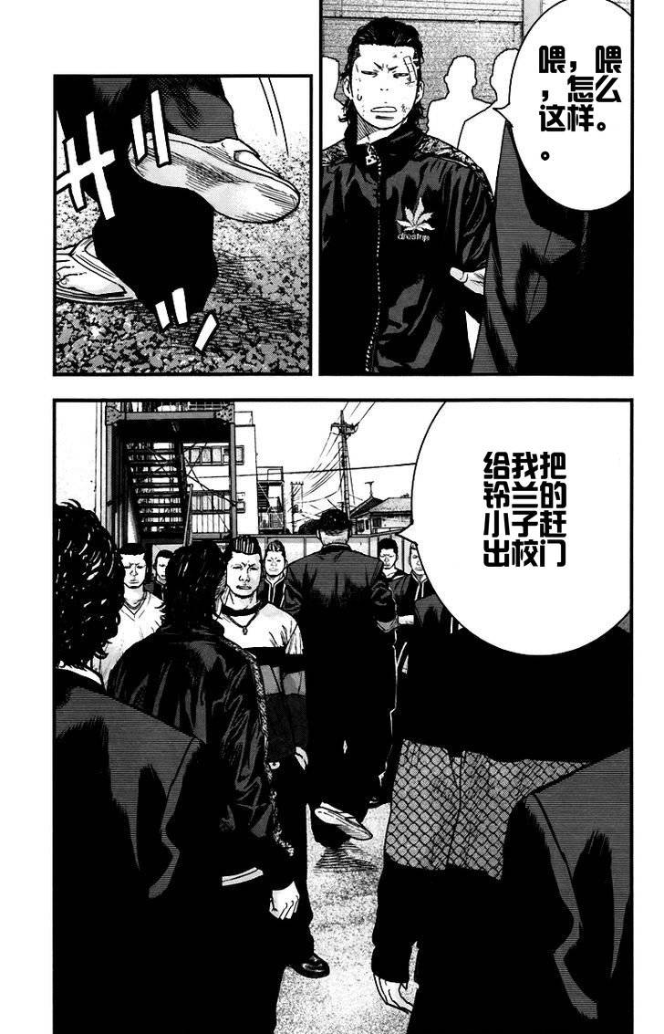 熱血高校2 - 第6話 鳴海VS熊切 - 7