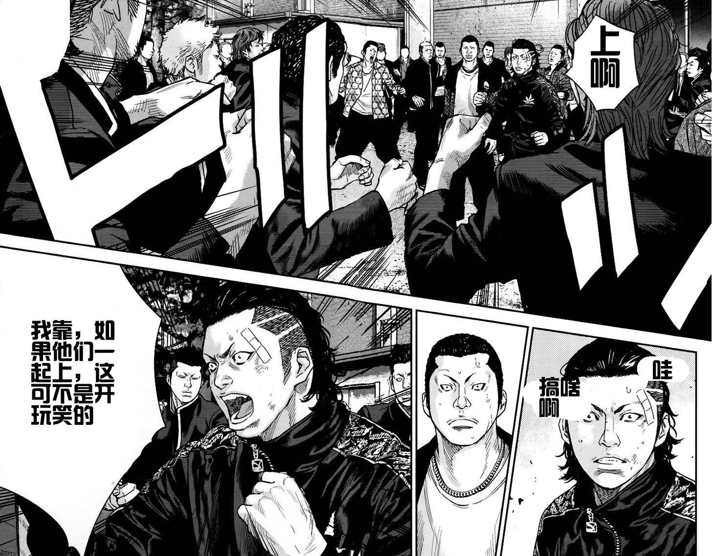 熱血高校2 - 第6話 鳴海VS熊切 - 1