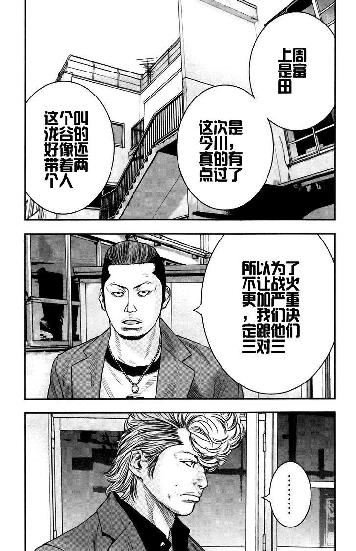 熱血高校2 - 第8話 河田二高：久賀陽二 - 6
