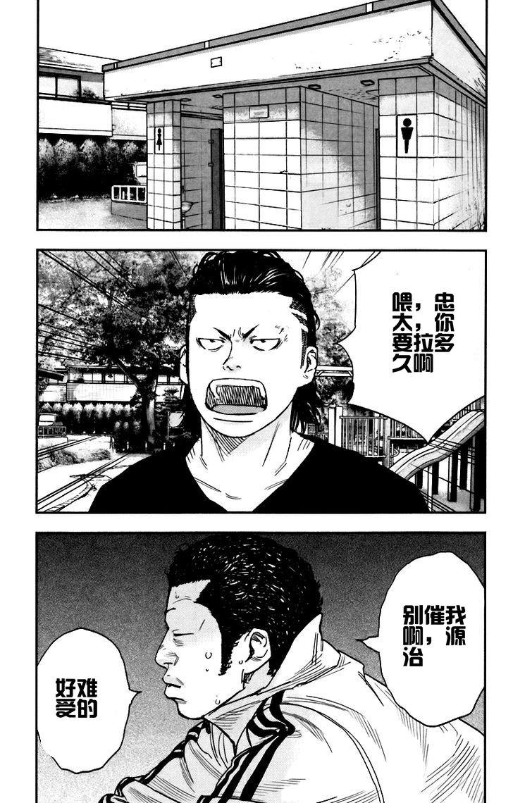 熱血高校2 - 第8話 河田二高：久賀陽二 - 3