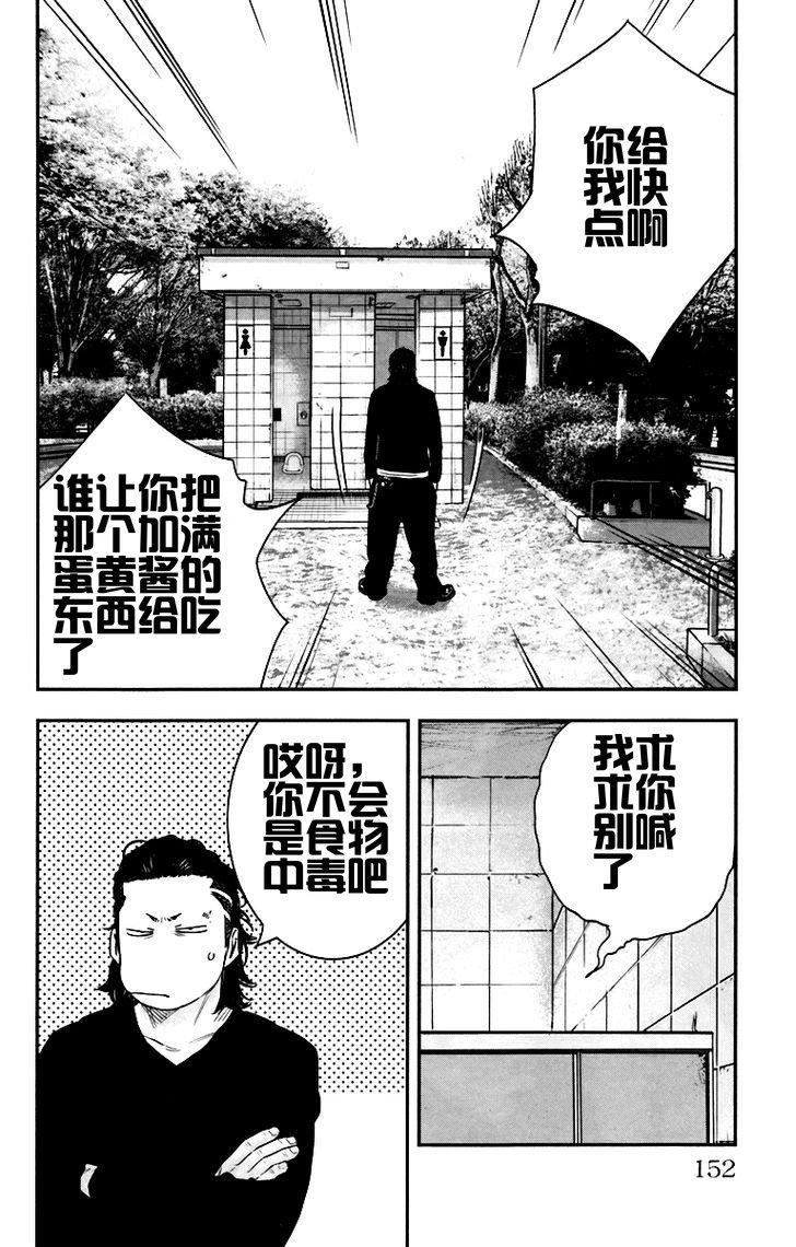 熱血高校2 - 第8話 河田二高：久賀陽二 - 4