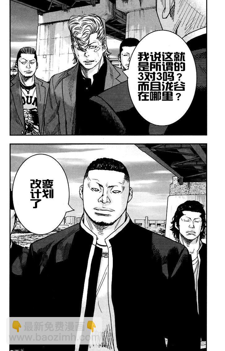 熱血高校2 - 第8話 河田二高：久賀陽二 - 7