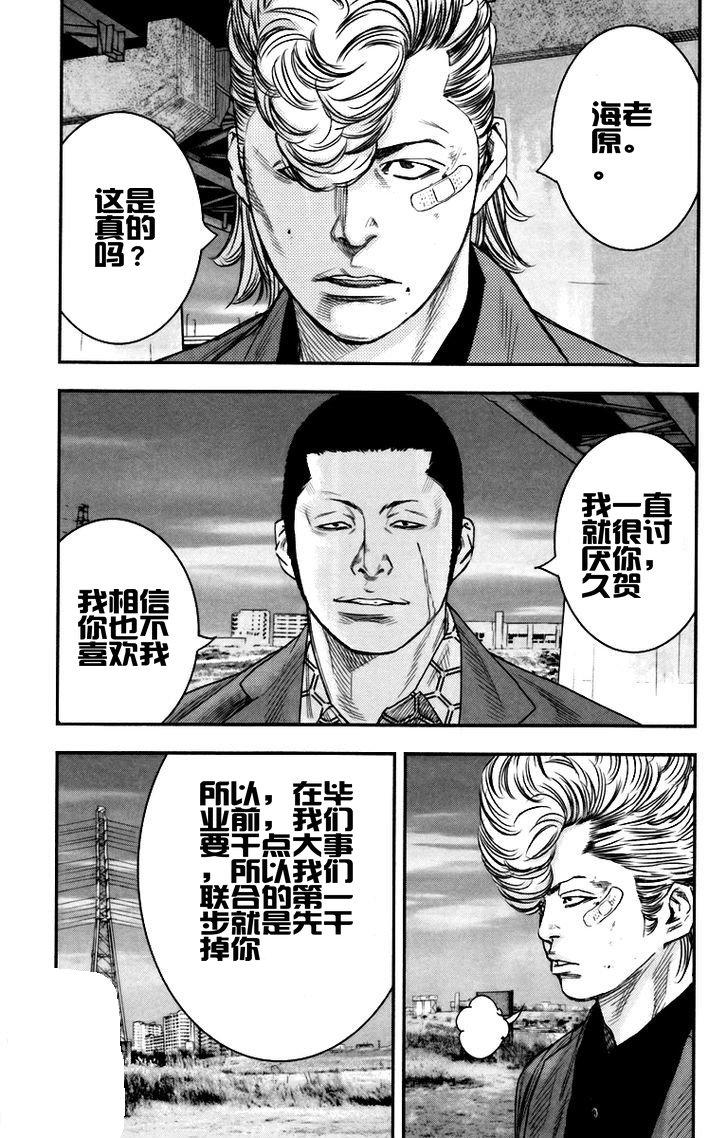 熱血高校2 - 第8話 河田二高：久賀陽二 - 7