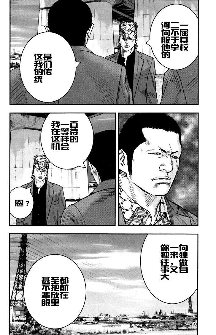 熱血高校2 - 第8話 河田二高：久賀陽二 - 1