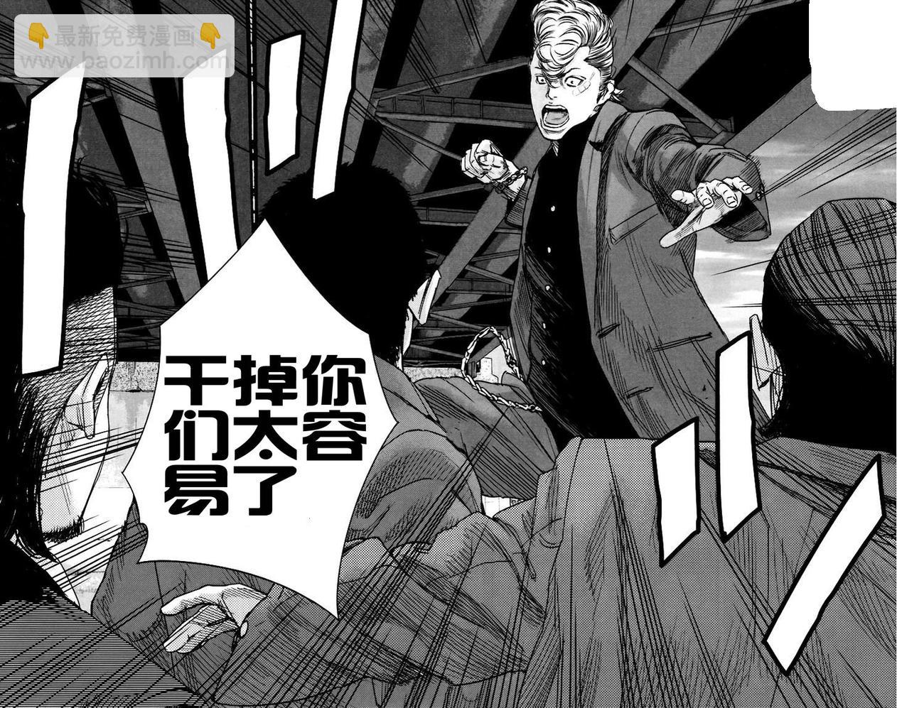 熱血高校2 - 第8話 河田二高：久賀陽二 - 5