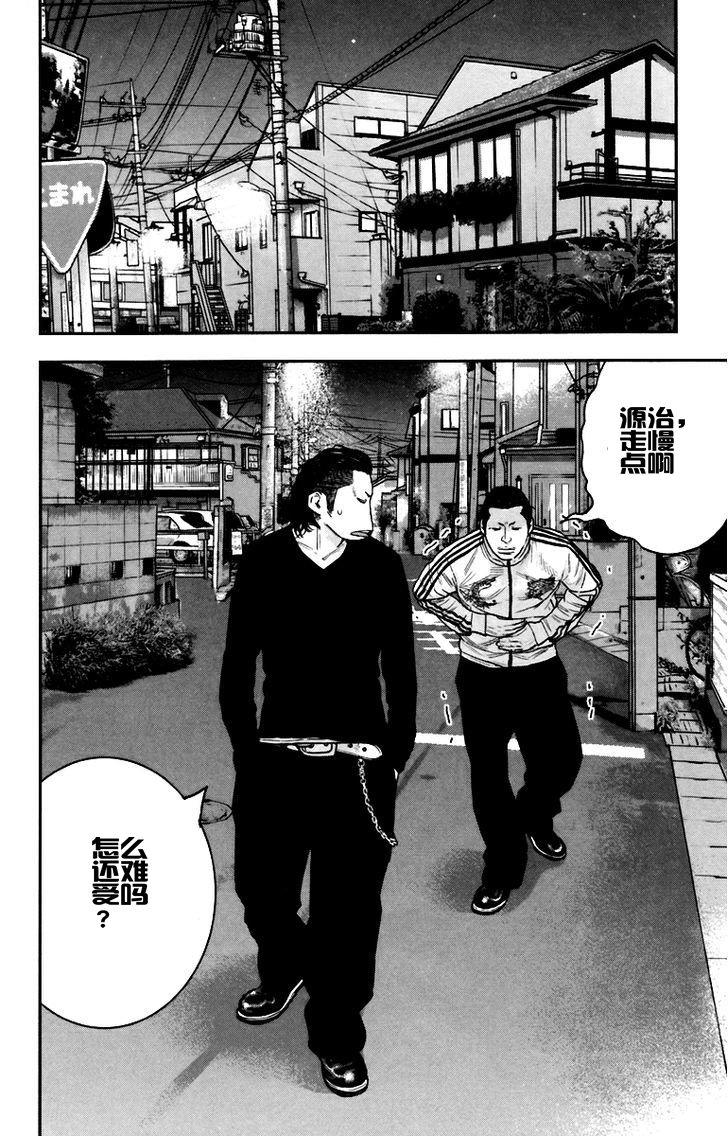 熱血高校2 - 第8話 河田二高：久賀陽二 - 6