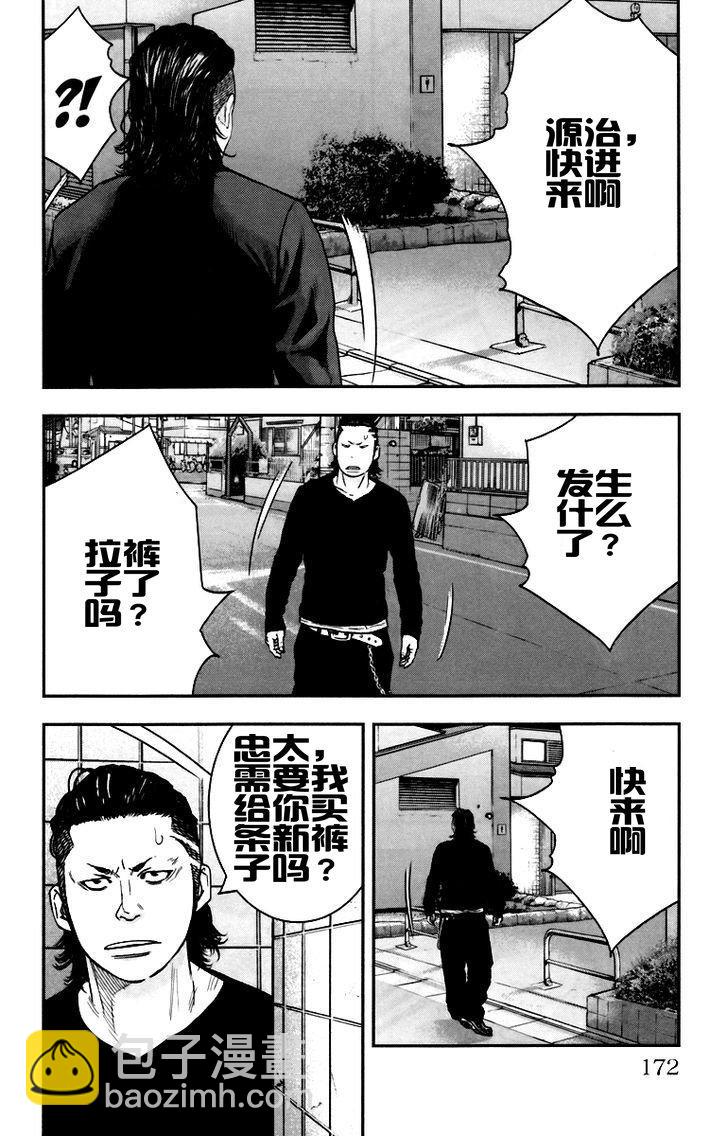 熱血高校2 - 第8話 河田二高：久賀陽二 - 1