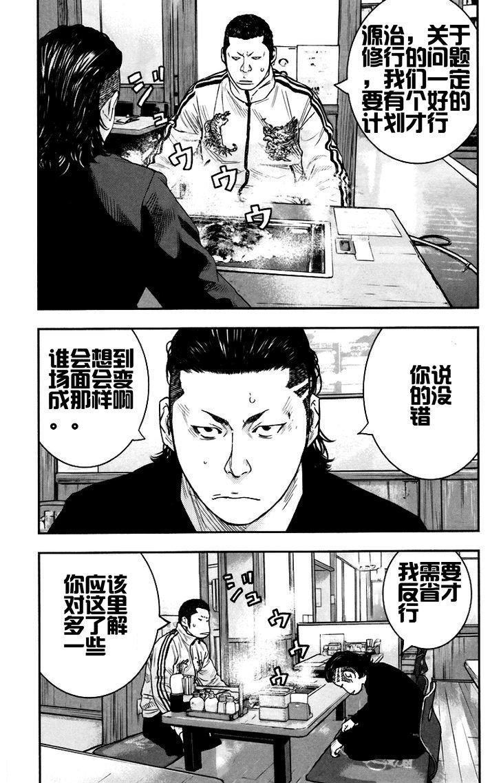 熱血高校2 - 第8話 河田二高：久賀陽二 - 5
