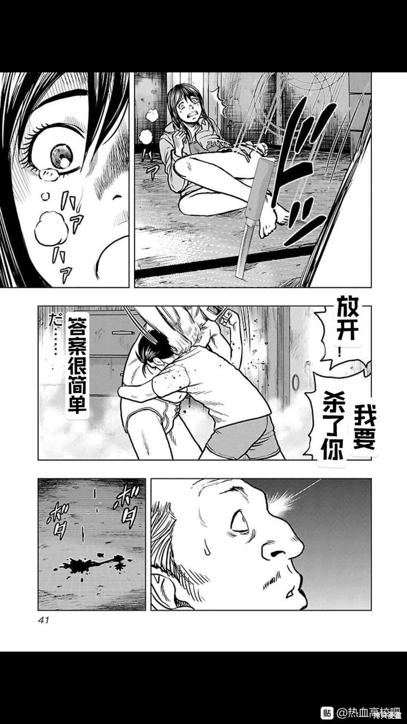 第110话17