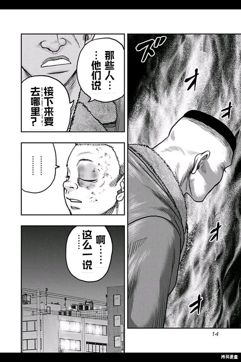 第154话13