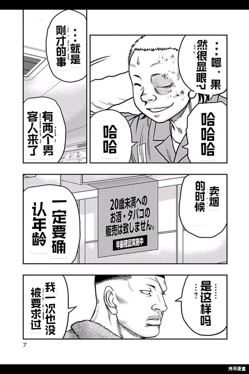 第154话6