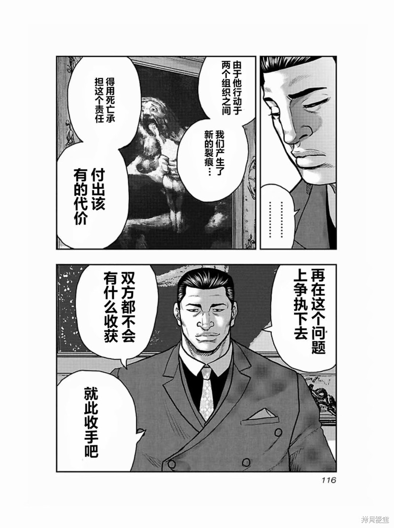 第186话9