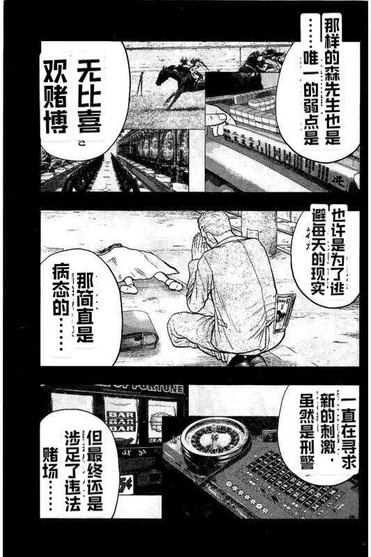 熱血高校crows外傳-九頭神龍男外傳 - 第86話 - 4