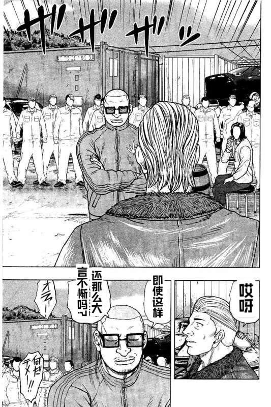 熱血高校crows外傳-九頭神龍男外傳 - 第94話 - 3