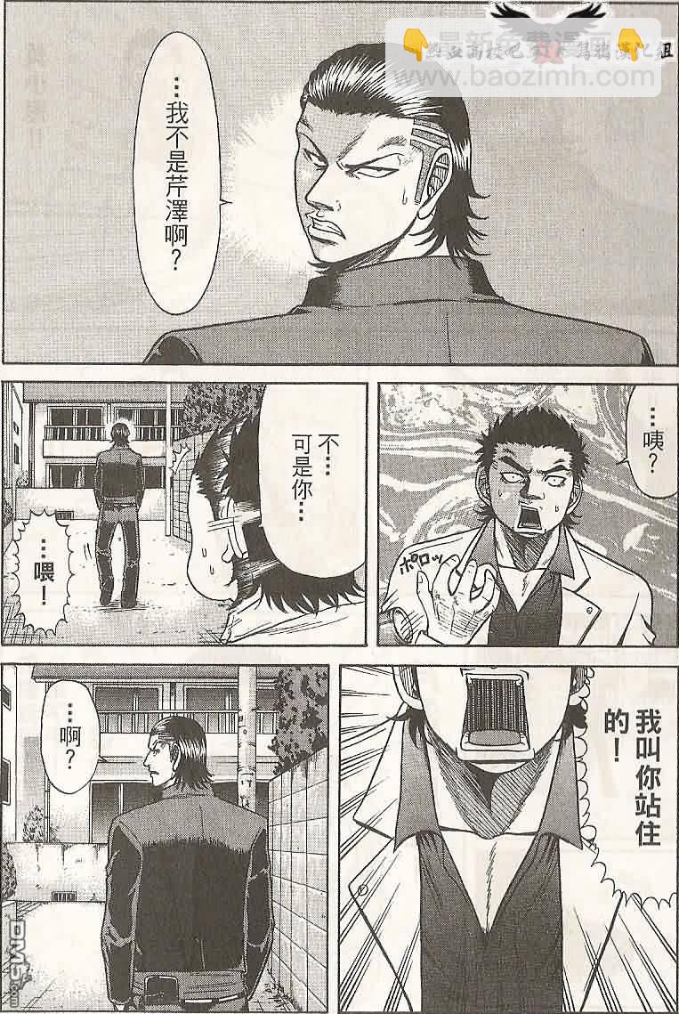 熱血高校前傳 - 第2話 - 4
