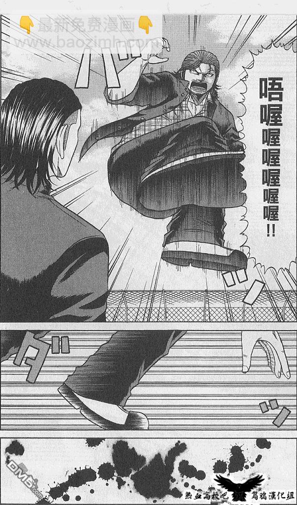 熱血高校前傳 - 第4話 - 3