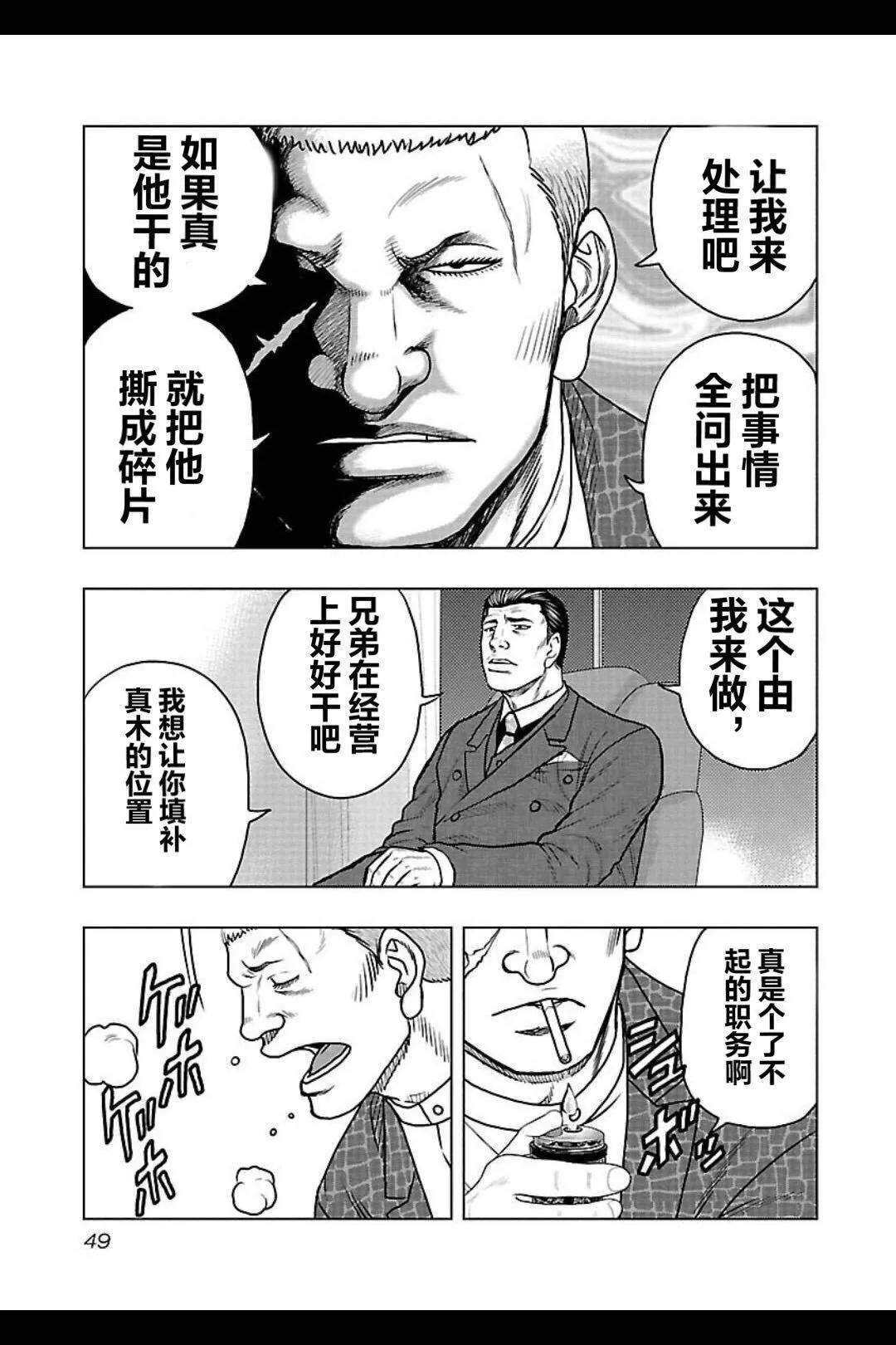 熱血高校外傳 九頭神龍男外傳 - 第102話 - 1