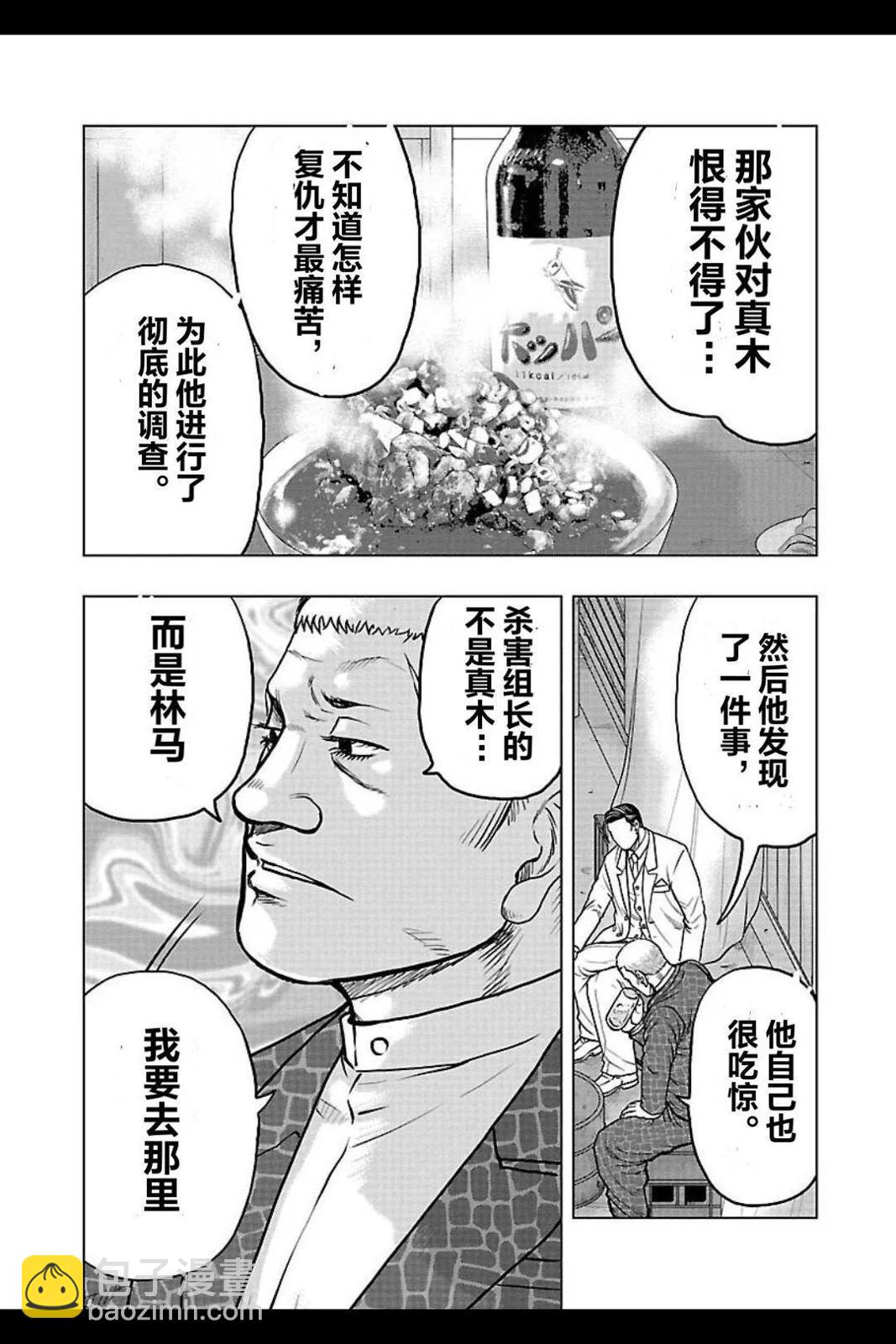 第104话12