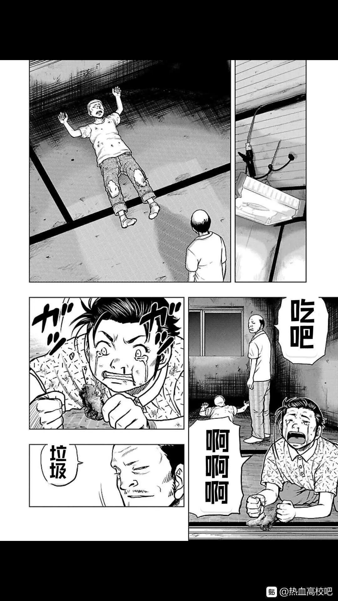 熱血高校外傳 九頭神龍男外傳 - 第110話 - 1