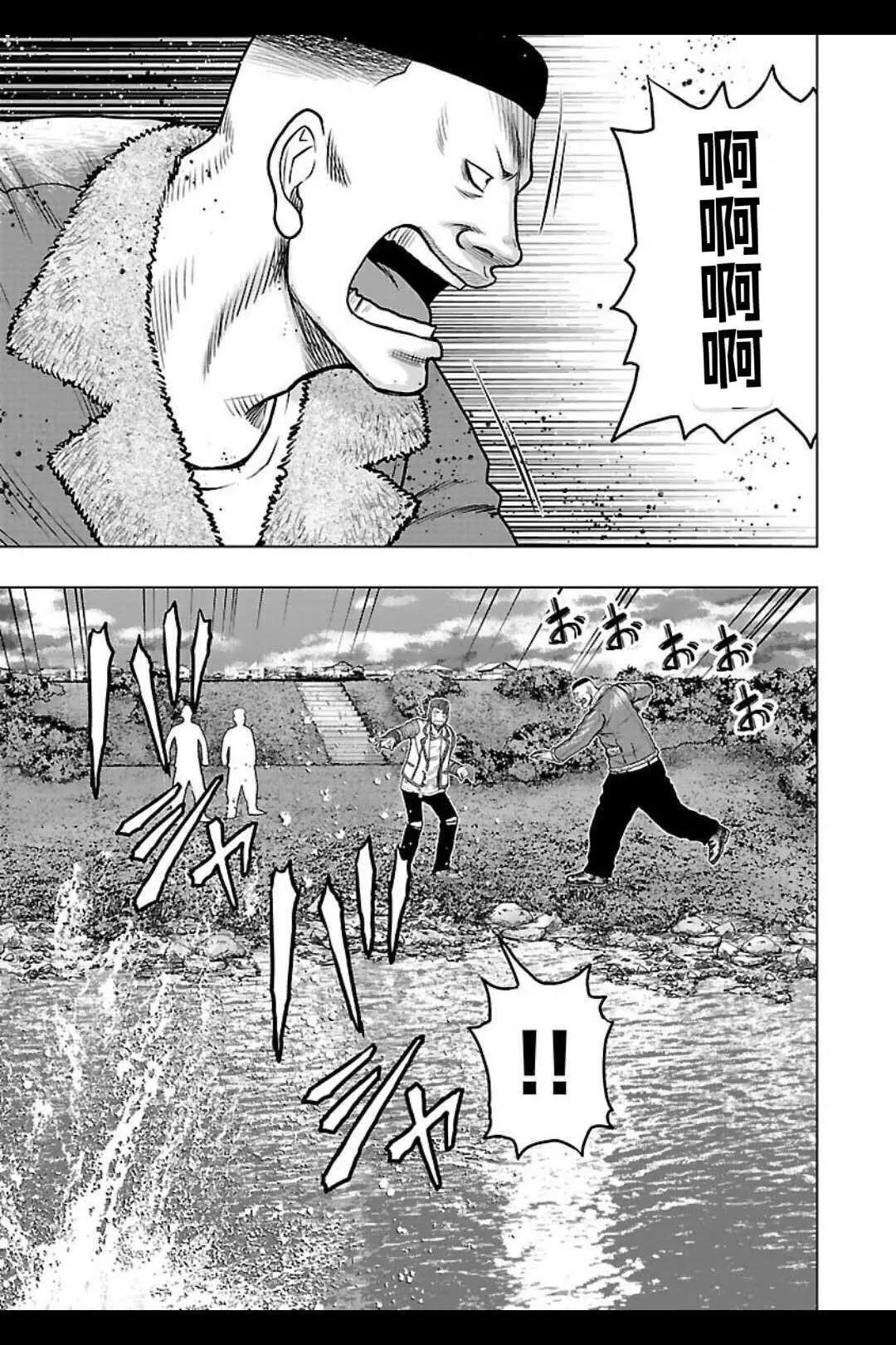 熱血高校外傳 九頭神龍男外傳 - 第141話 - 2