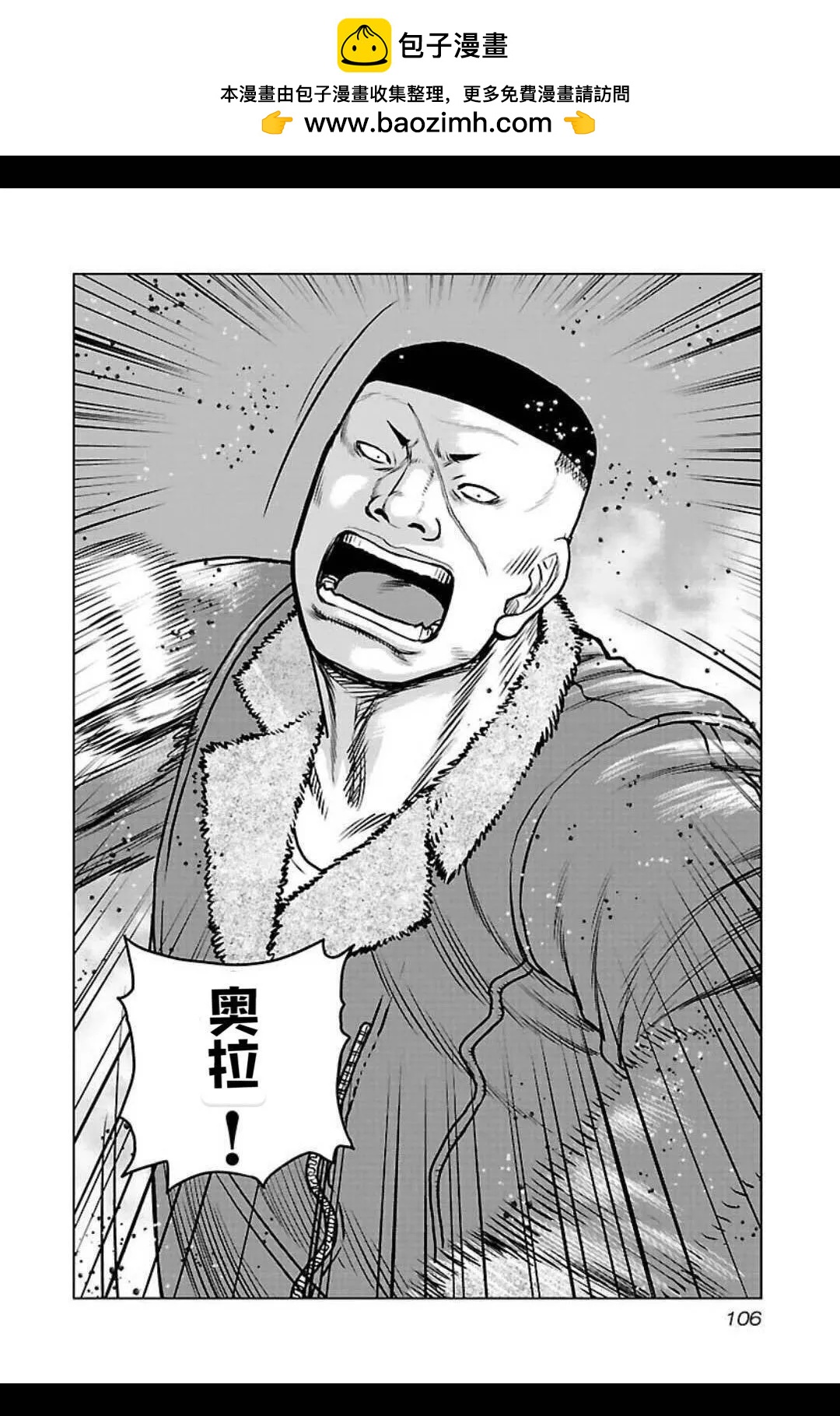 熱血高校外傳 九頭神龍男外傳 - 第141話 - 2