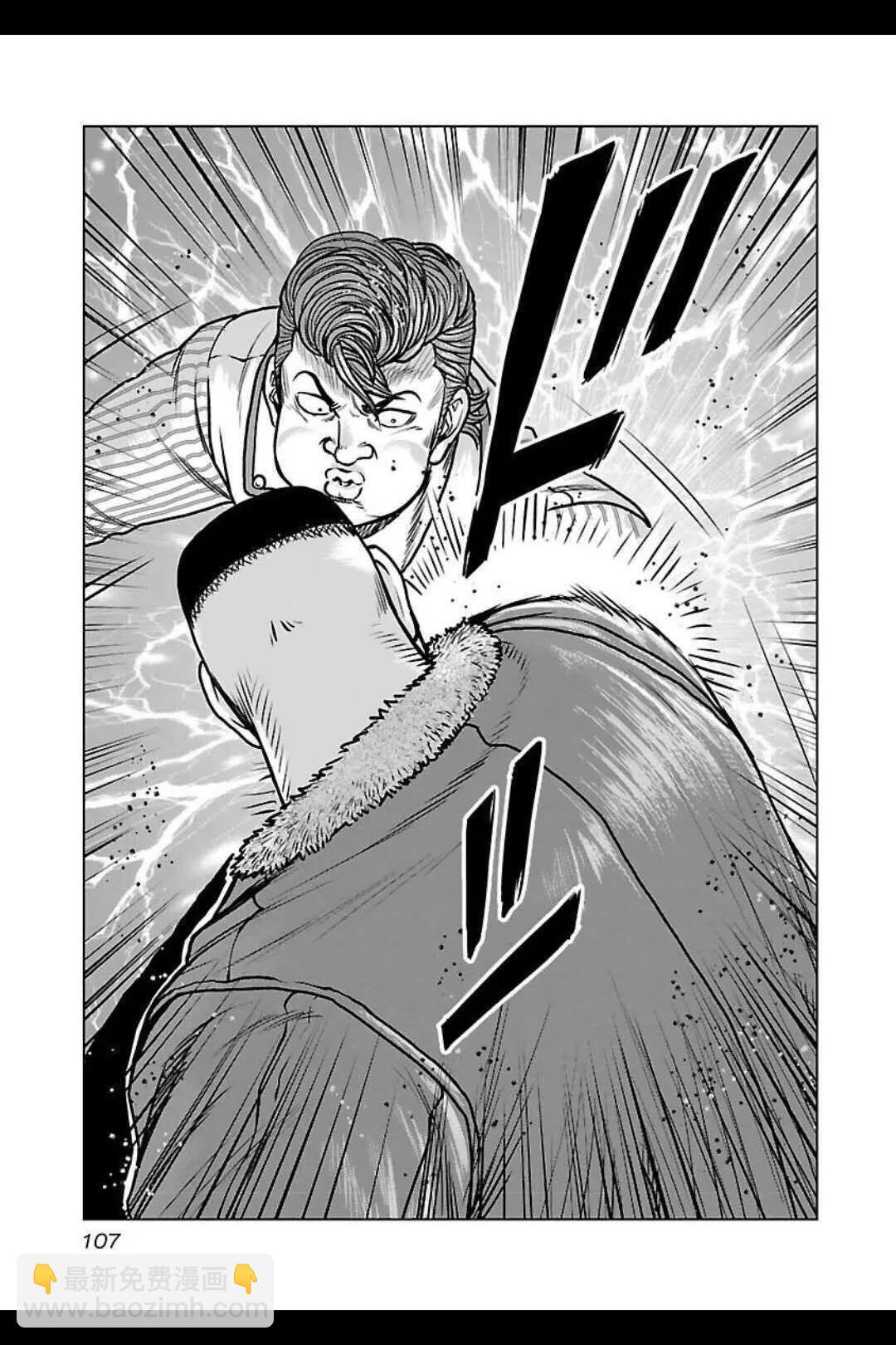 熱血高校外傳 九頭神龍男外傳 - 第141話 - 3