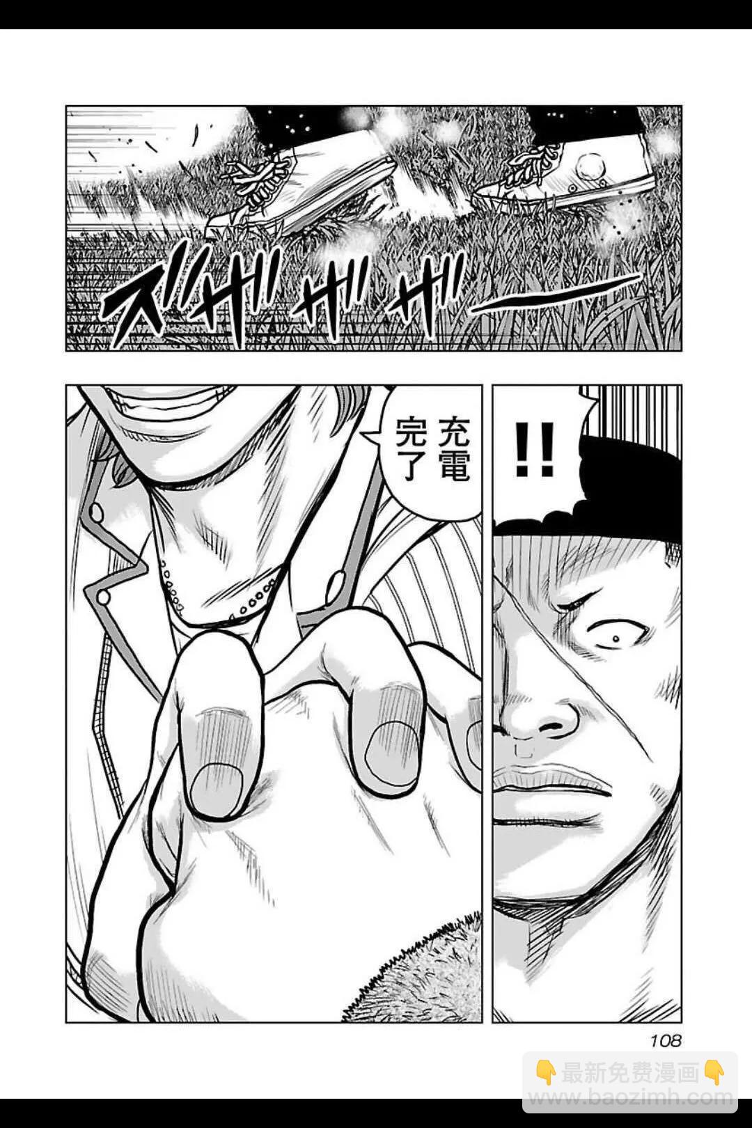 熱血高校外傳 九頭神龍男外傳 - 第141話 - 4