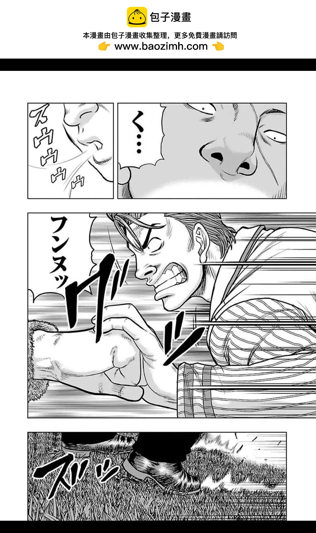 熱血高校外傳 九頭神龍男外傳 - 第141話 - 1