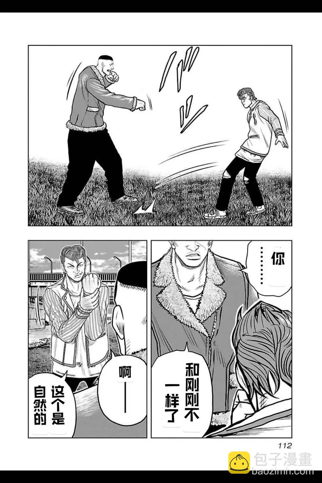 熱血高校外傳 九頭神龍男外傳 - 第141話 - 3