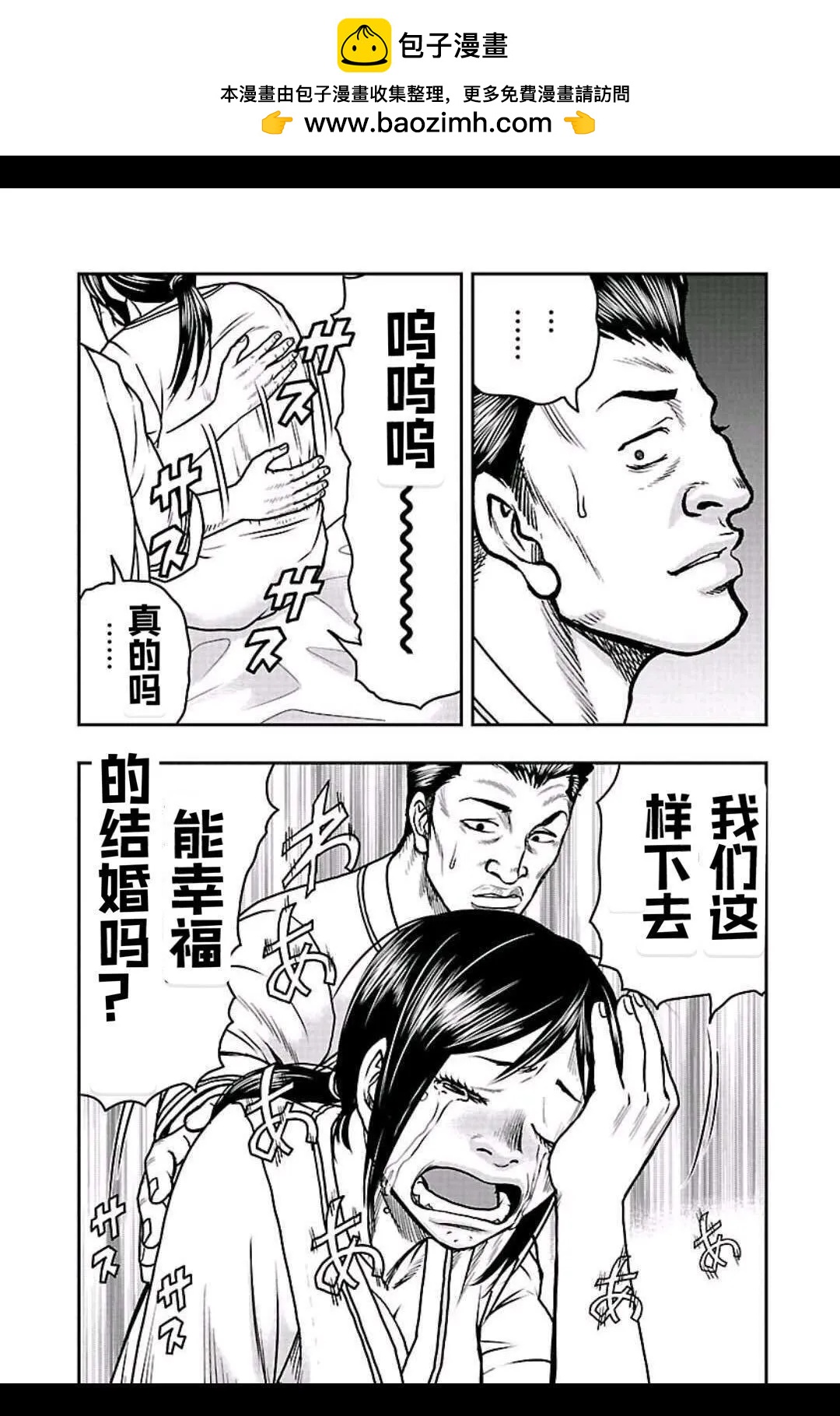 熱血高校外傳 九頭神龍男外傳 - 第147話 - 1