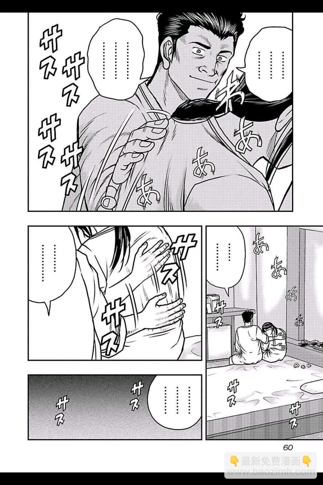 熱血高校外傳 九頭神龍男外傳 - 第147話 - 2