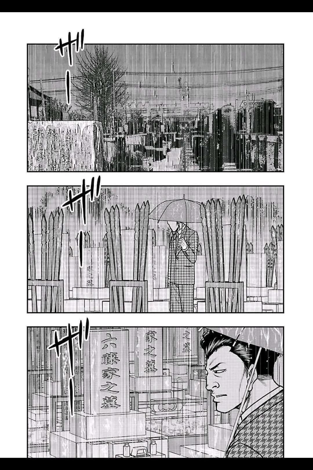 熱血高校外傳 九頭神龍男外傳 - 第147話 - 1