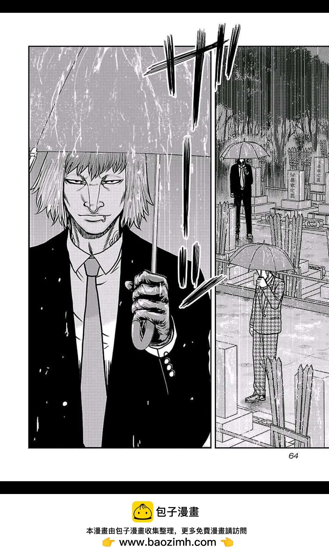 熱血高校外傳 九頭神龍男外傳 - 第147話 - 3