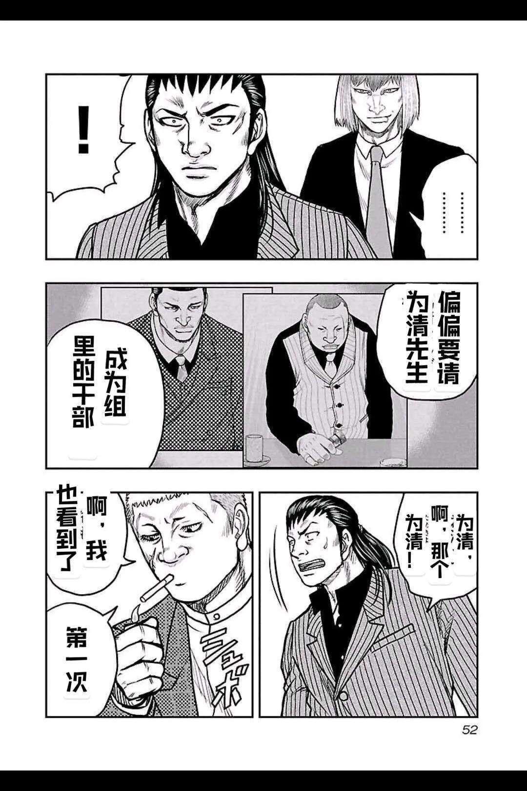 熱血高校外傳 九頭神龍男外傳 - 第147話 - 2