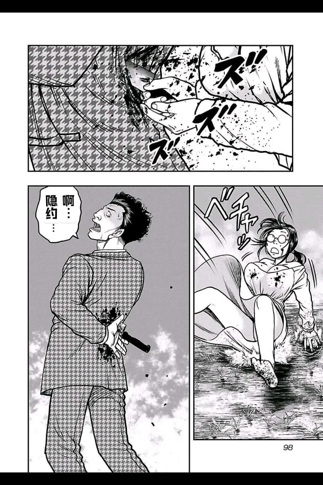 熱血高校外傳 九頭神龍男外傳 - 第149話 - 2