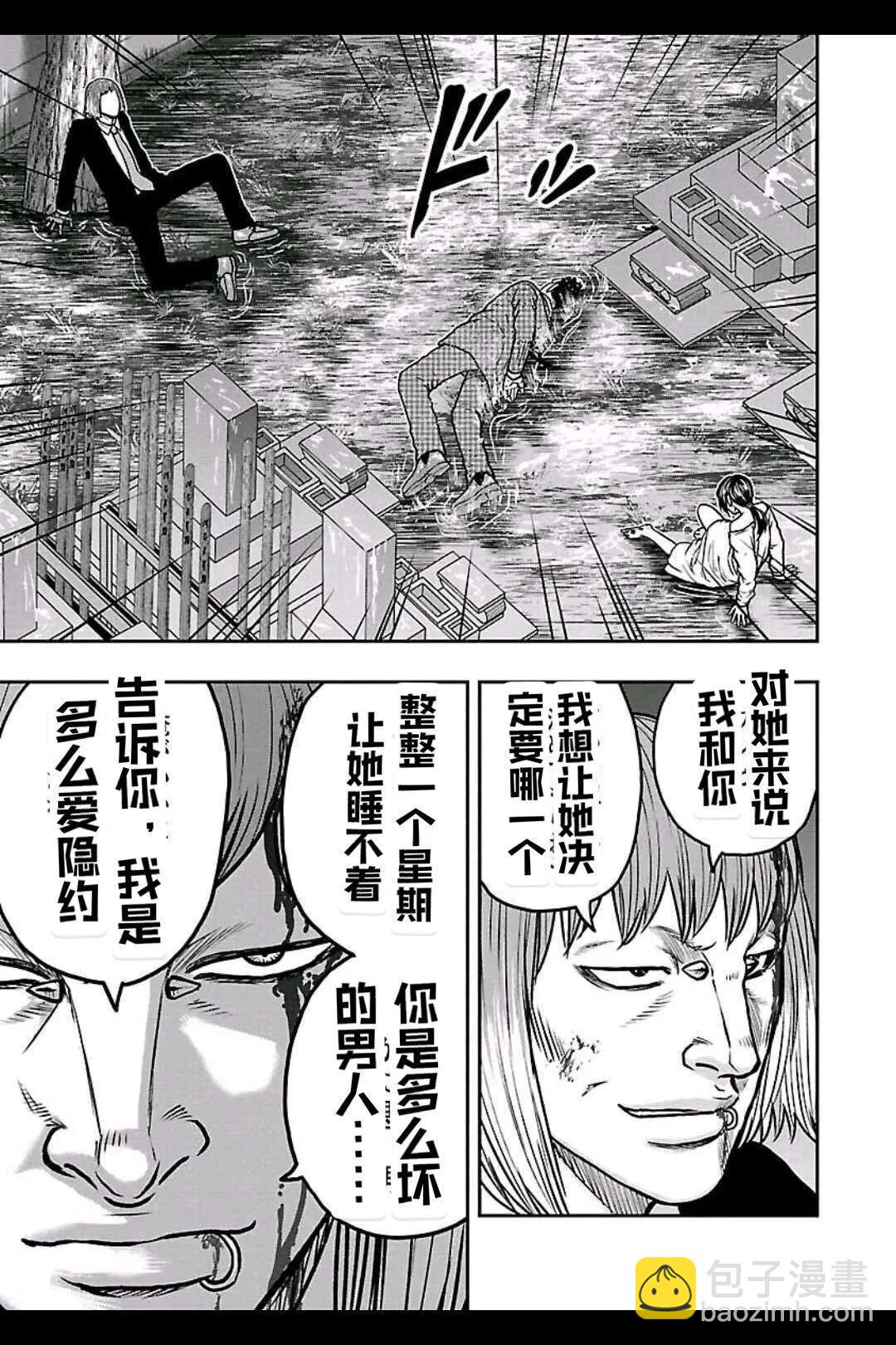 熱血高校外傳 九頭神龍男外傳 - 第149話 - 3